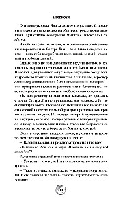 Nakties spalva. Kobalto drakonas